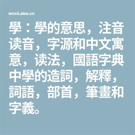 得可以造什麼|「得」意思、注音、部首、筆畫查詢，得造詞